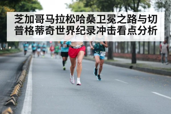 female marathon runner
