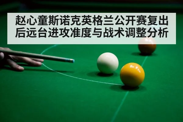 snooker player aiming cue